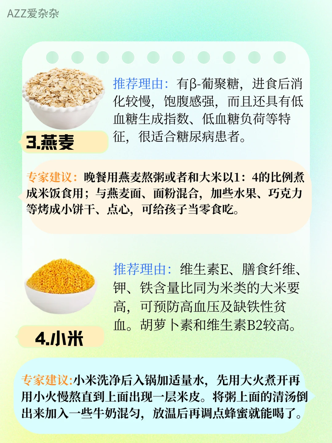 吃起来!营养学会推荐的十大好谷物!❤️