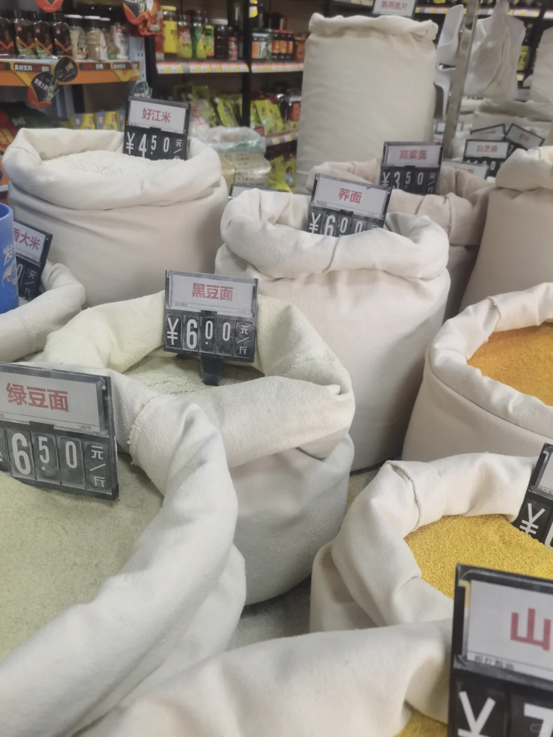 发现一个买粮油的好地方