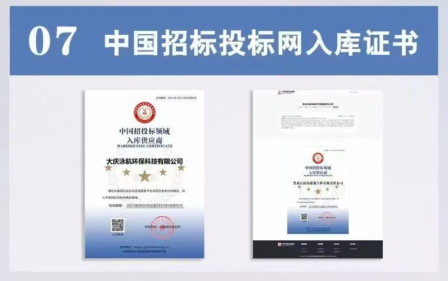 入驻中招供应商库！供应商们看过来！