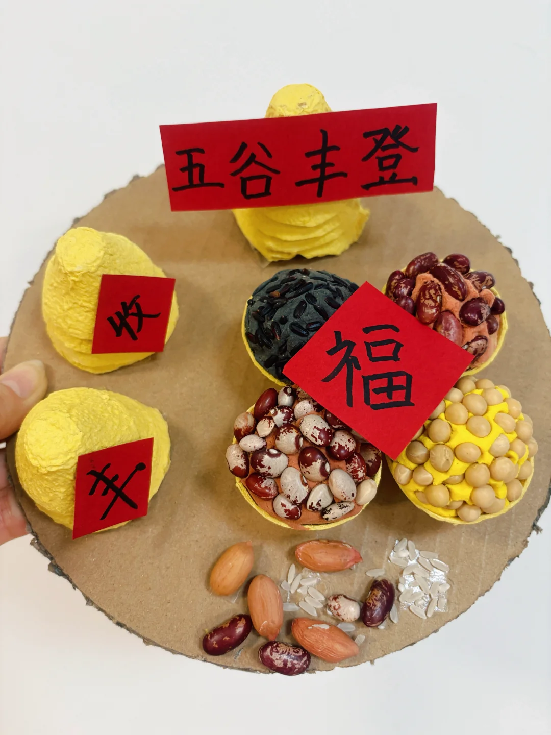 丰收主题的手工作品