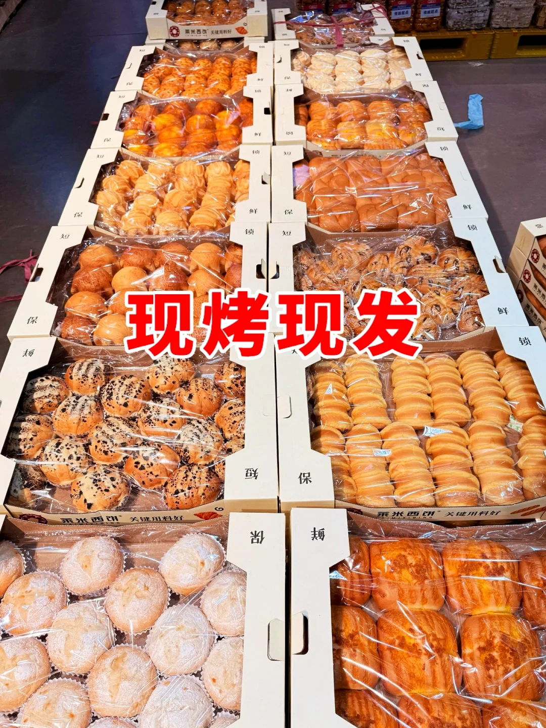 面包店老板必看！现烤面包拿货源头直接冲
