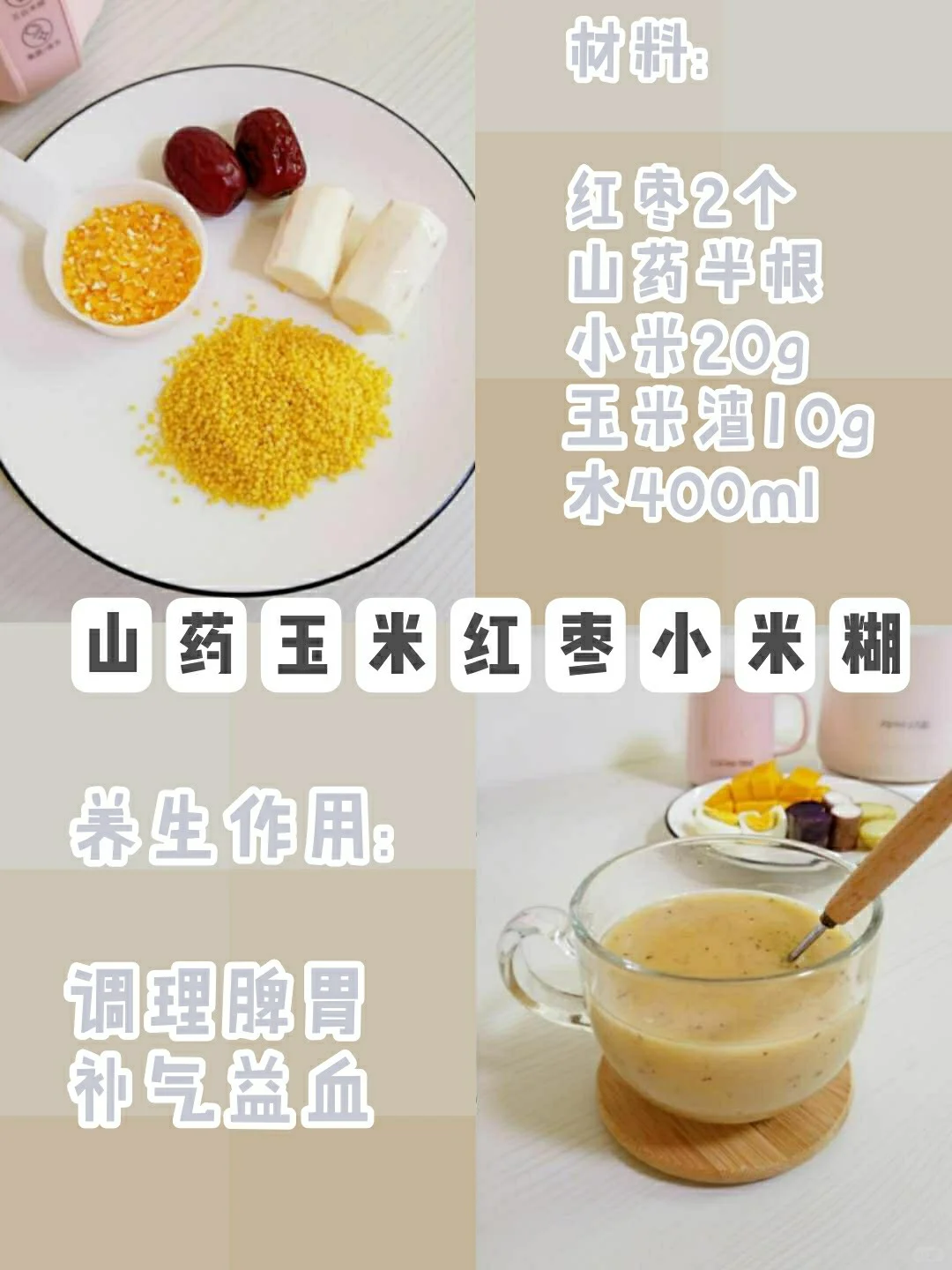 一周营养早餐豆浆?秋冬养生必备