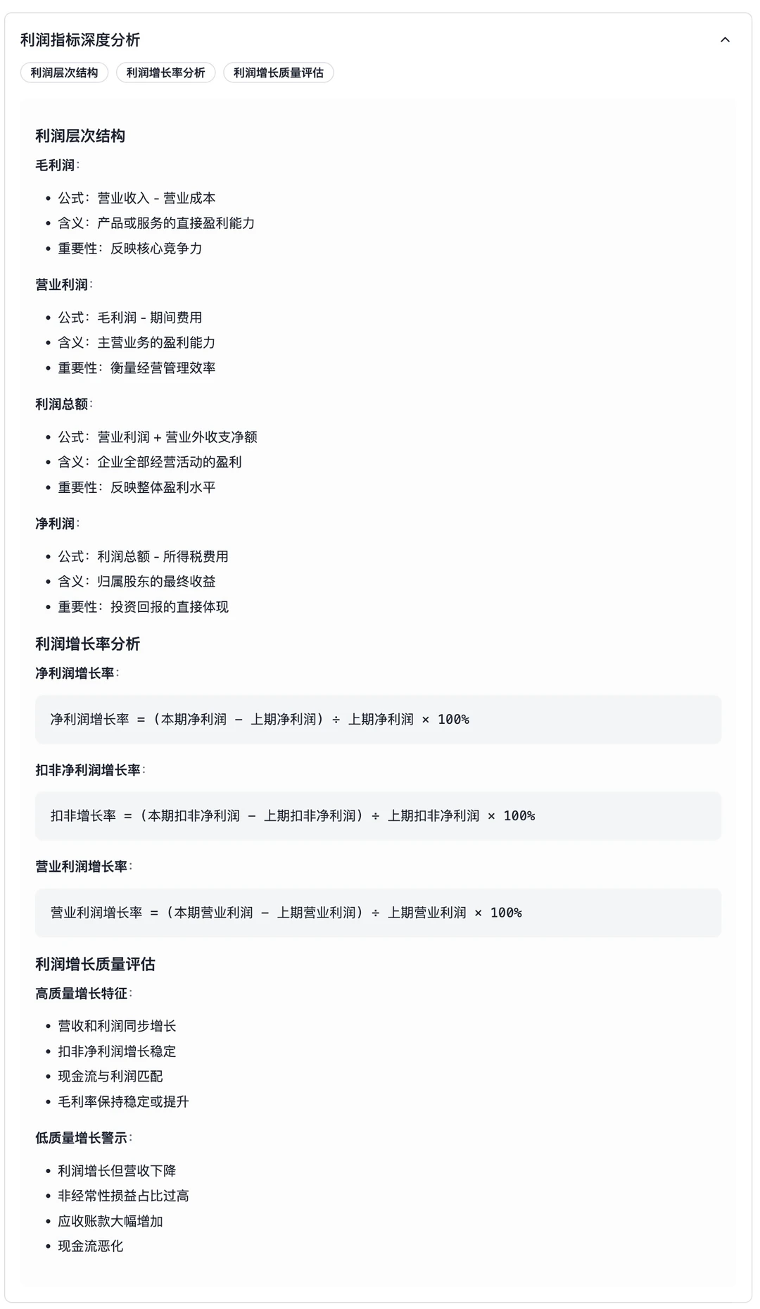 营收和利润指标