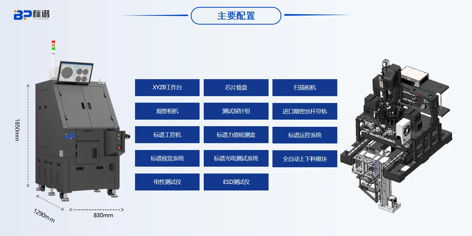 全自动探针台：精度与效率的完美融合