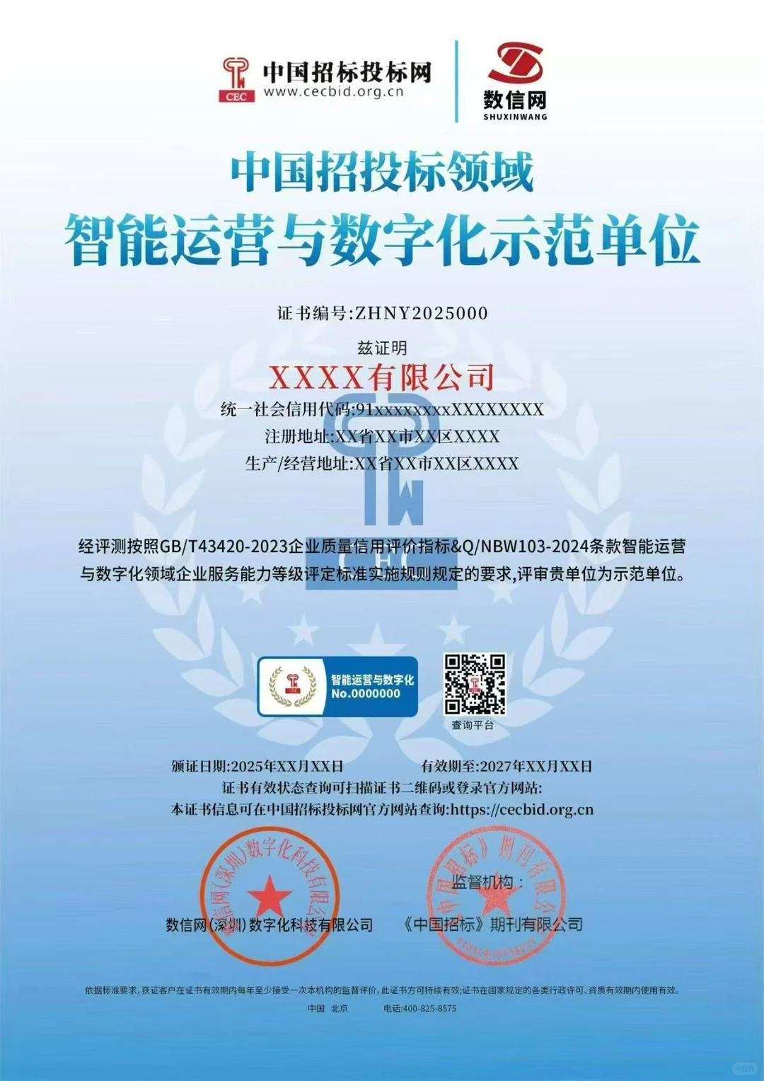 数字化转型企业必备！