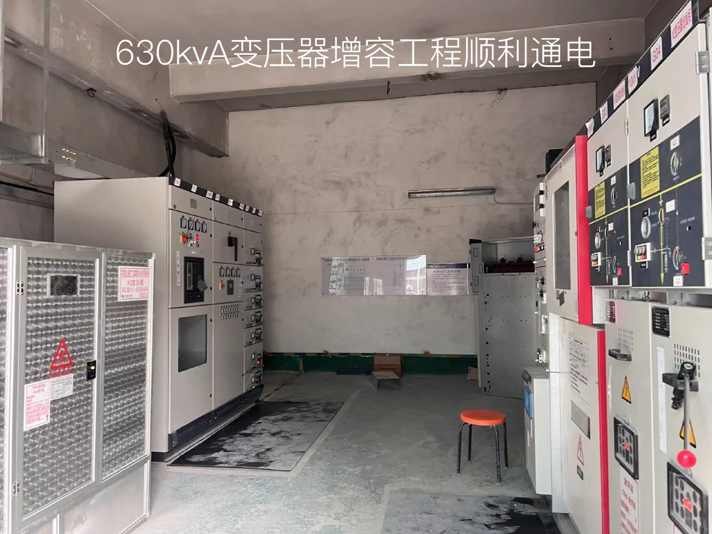 630kvA变压器增容工程顺利通电#紫光电气#您