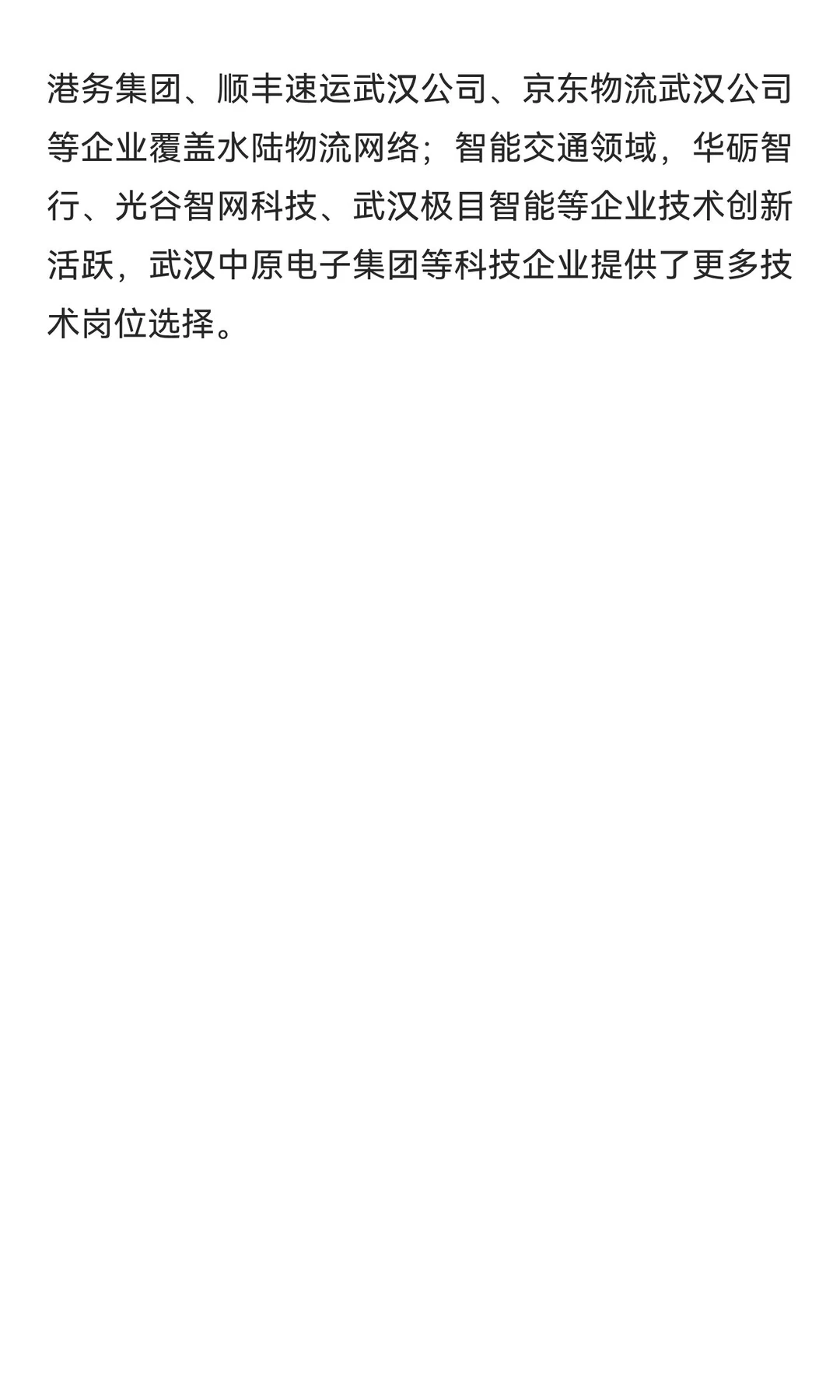 交通运输专业就业指南：转型汽车行业超顺途