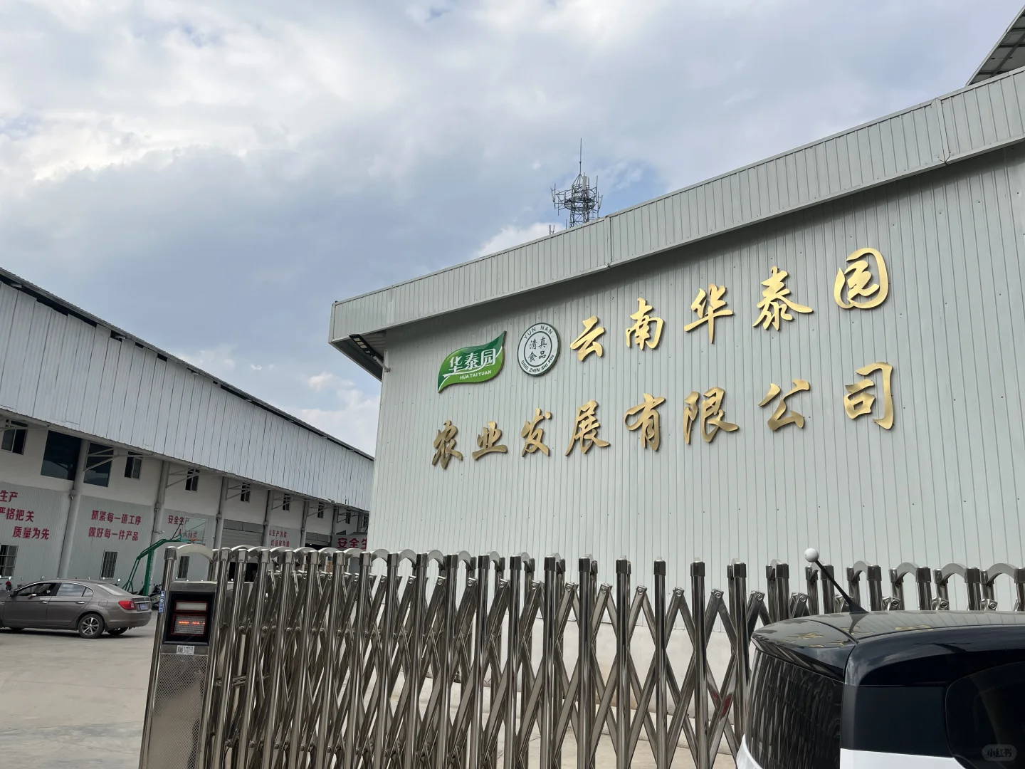 BUCM清真厂二代开始营业！