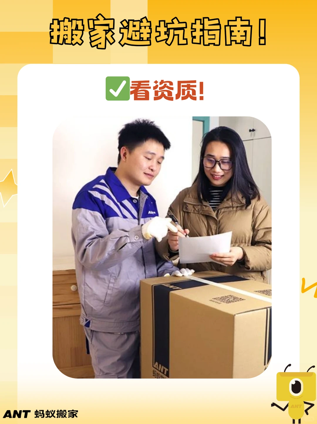 搬家避坑指南！教你3招锁定搬家公司！