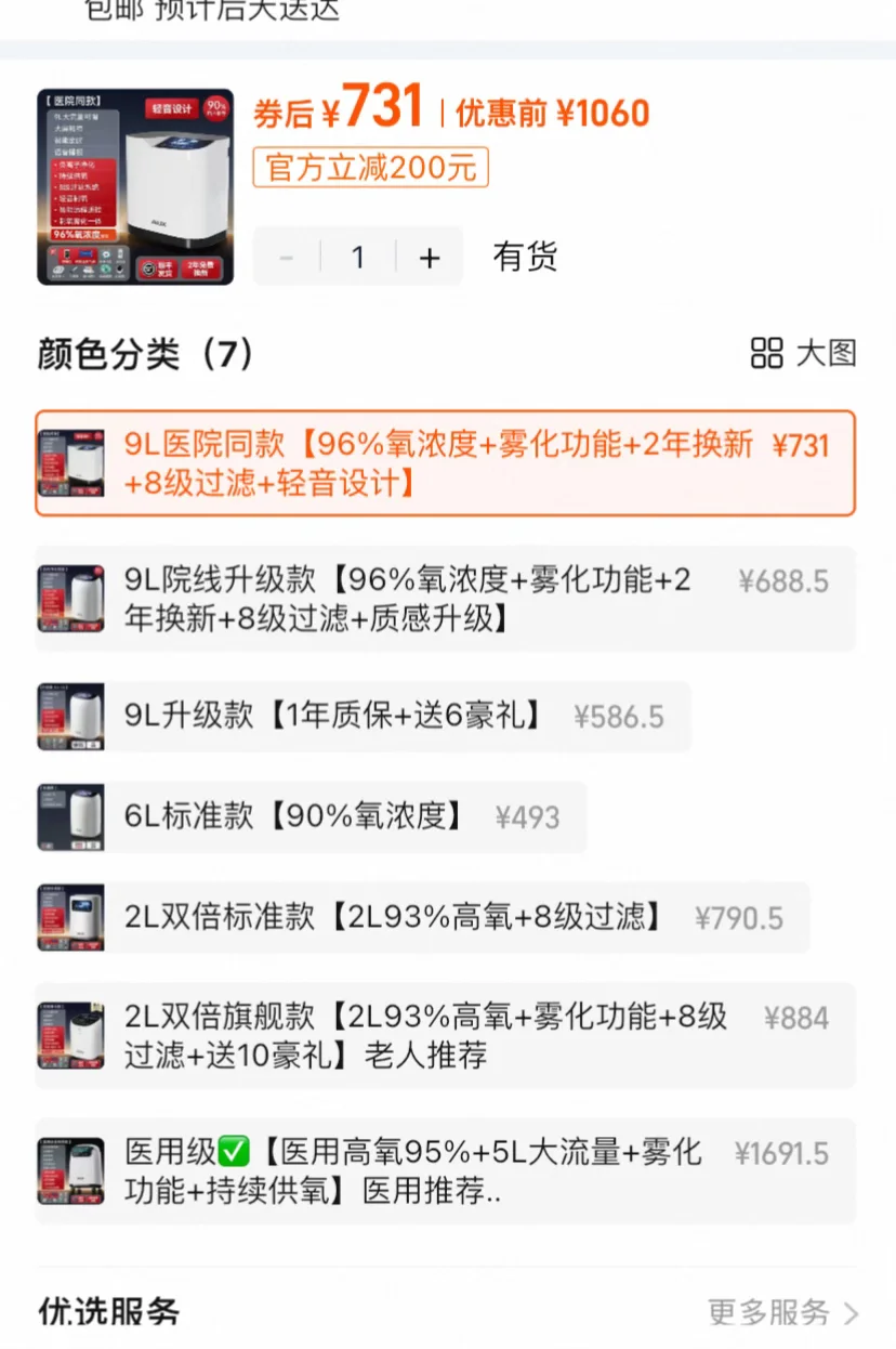 出制氧机一台，九新