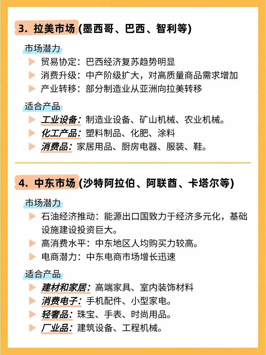 ?2025年外贸最赚钱的五大蓝海市场