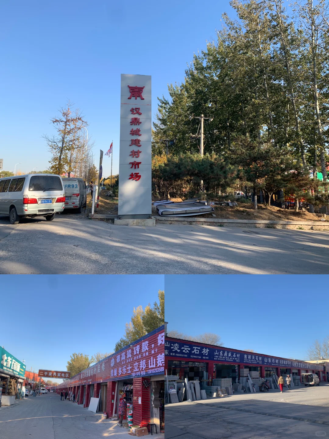 北京装修穷装一定要来这几个宝藏建材城！！！