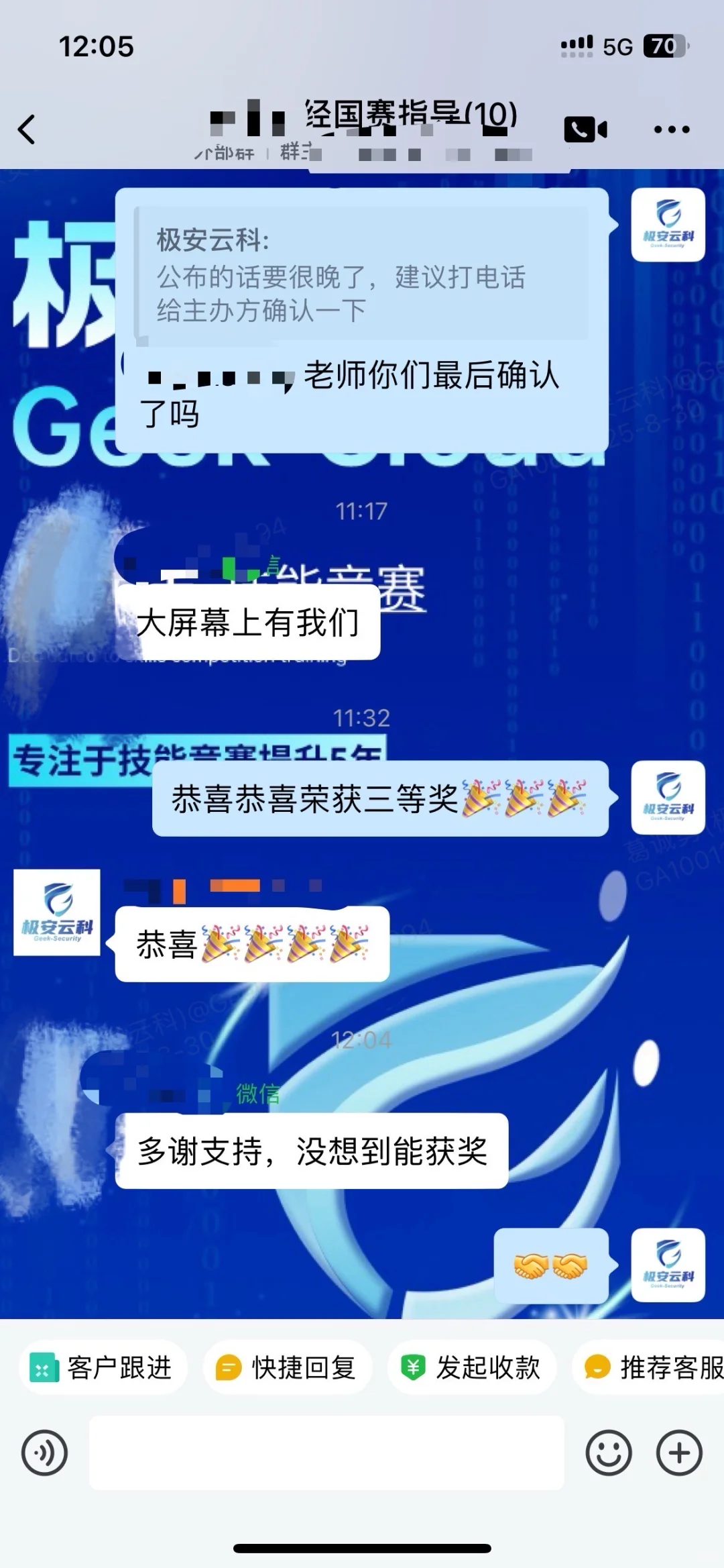 终于拿到梦寐以求的奖牌啦！世界职业院校技