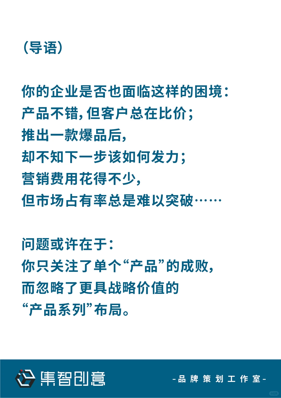 如何规划产品系列，是企业增长的关键引擎