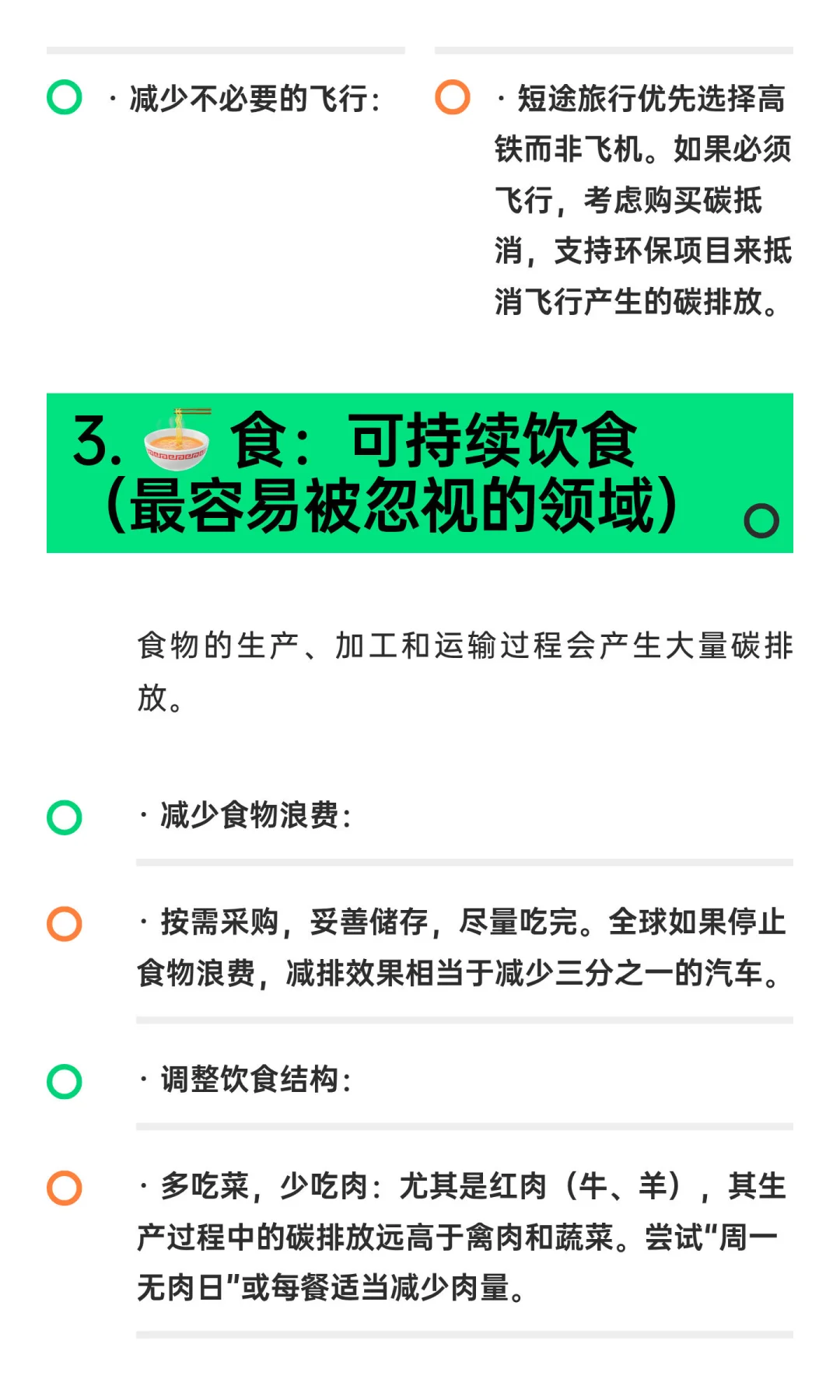 节能减排可以融入我们日常生活的点点滴滴，