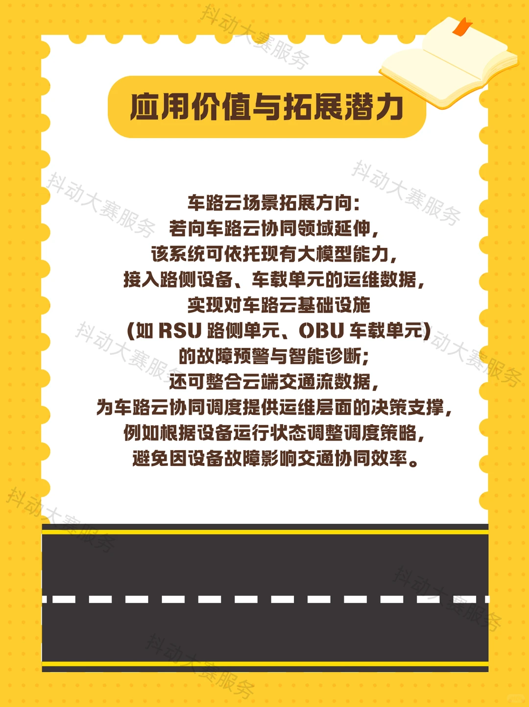道路与管道运输赛道项目分析