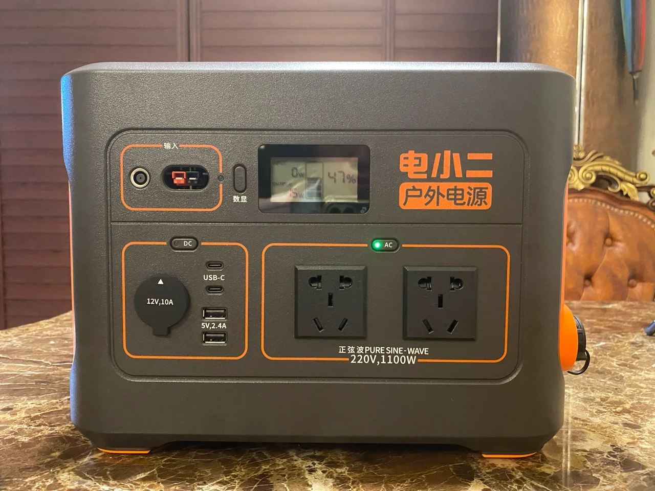 电小二户外电源