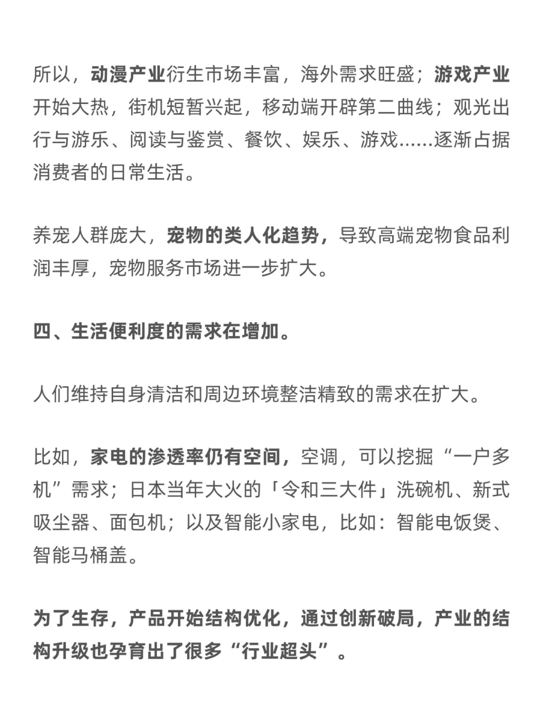 搞钱这么难，哪些行业欣欣向荣