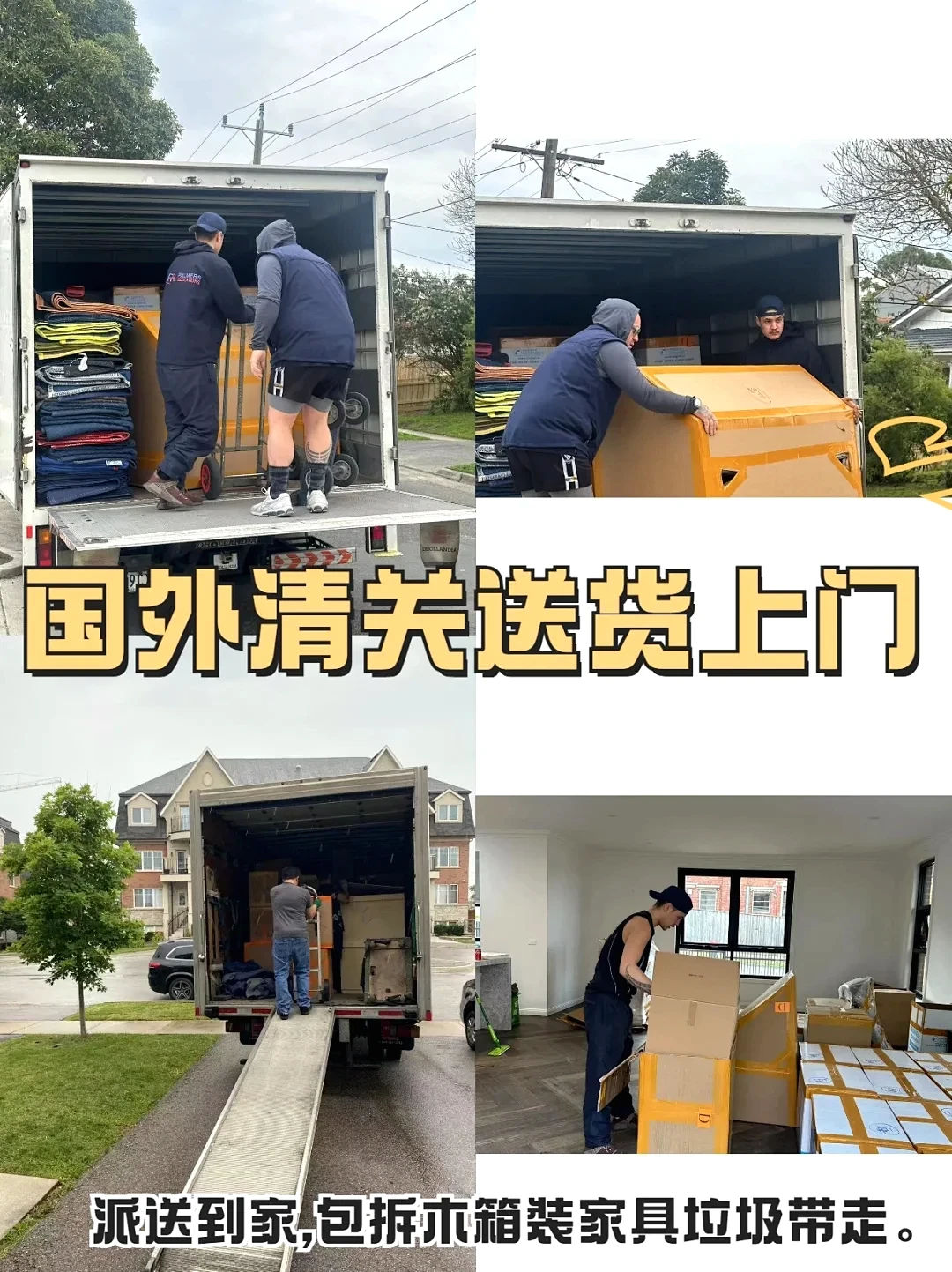 ?全球移民搬家海运家具?宝藏庄家速收藏