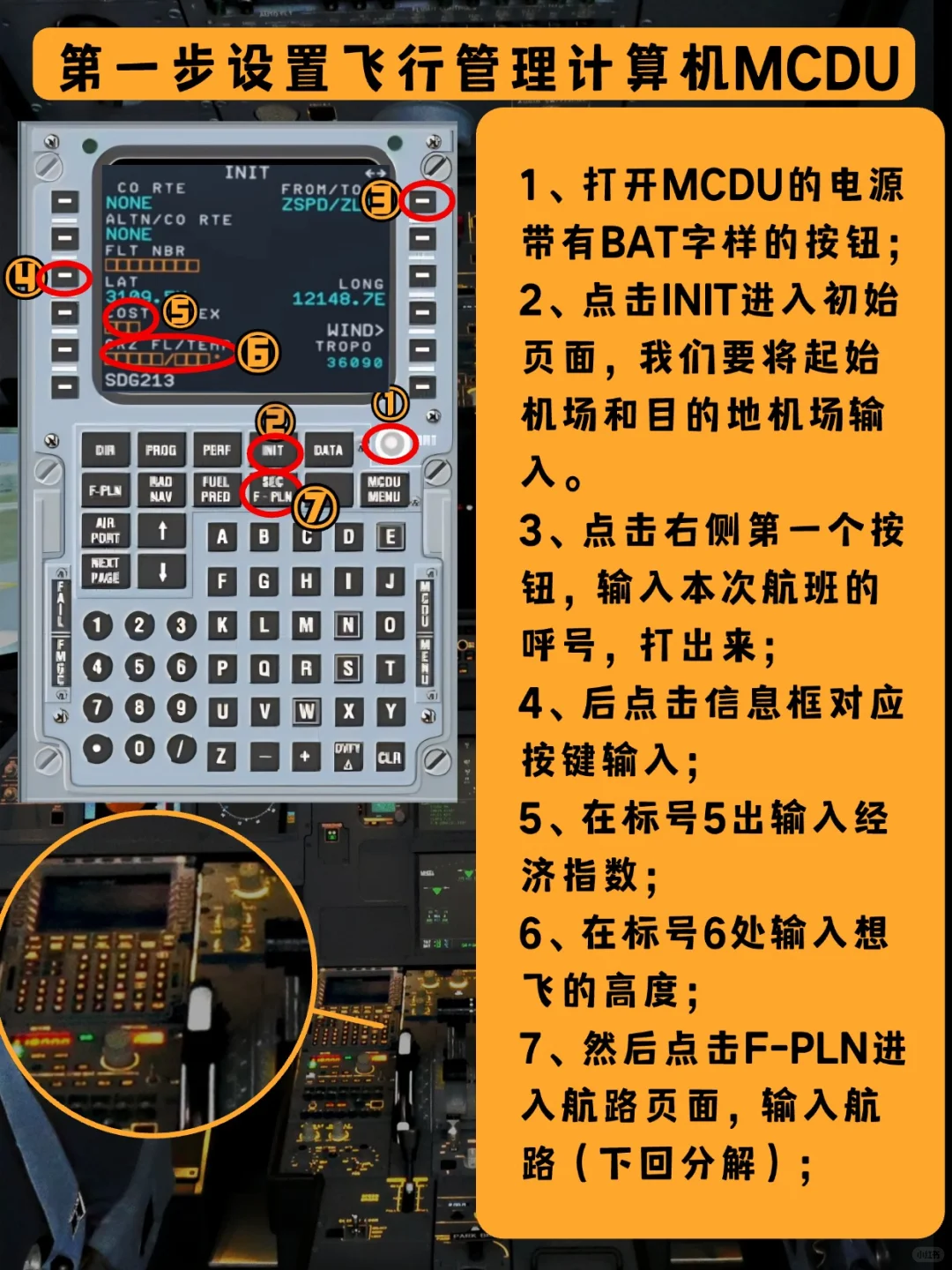 闺蜜搭飞机？不！是闺蜜开飞机（自动驾驶篇