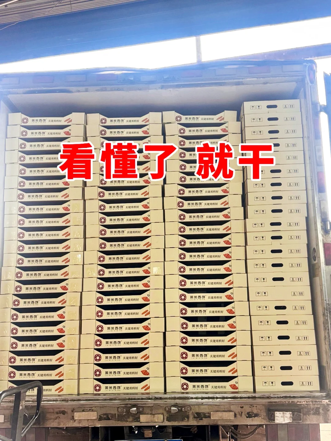 面包店老板必看！现烤面包拿货源头直接冲