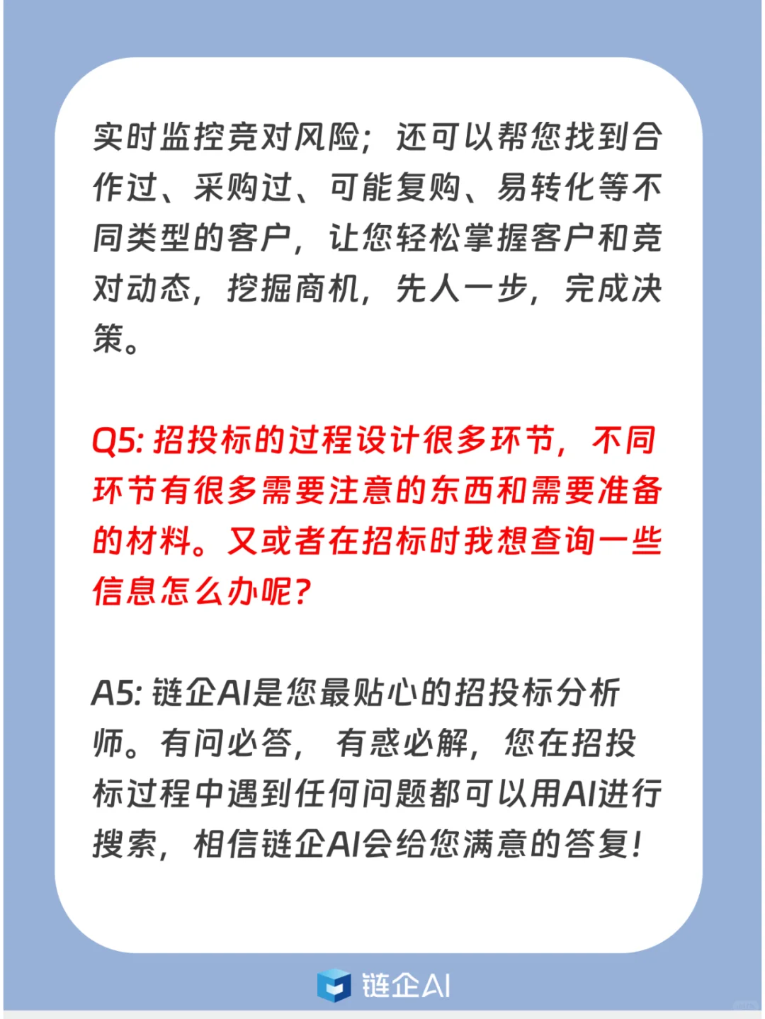 我愿称这个AI商机平台为招投标之光！！