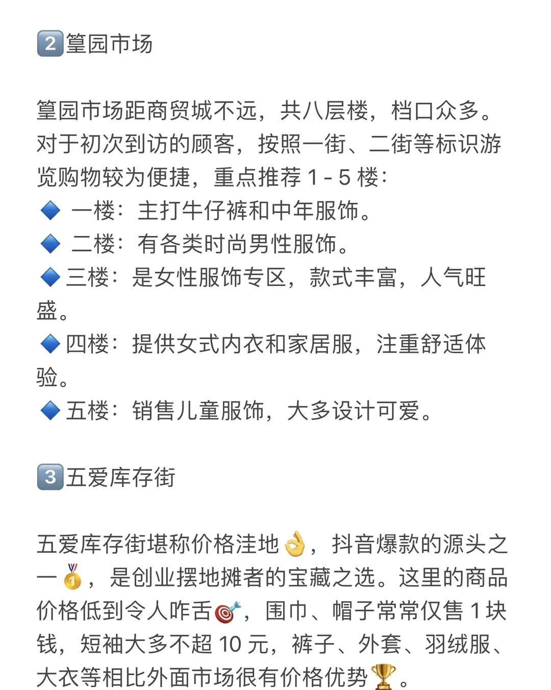 义乌拿货必收藏五个地方