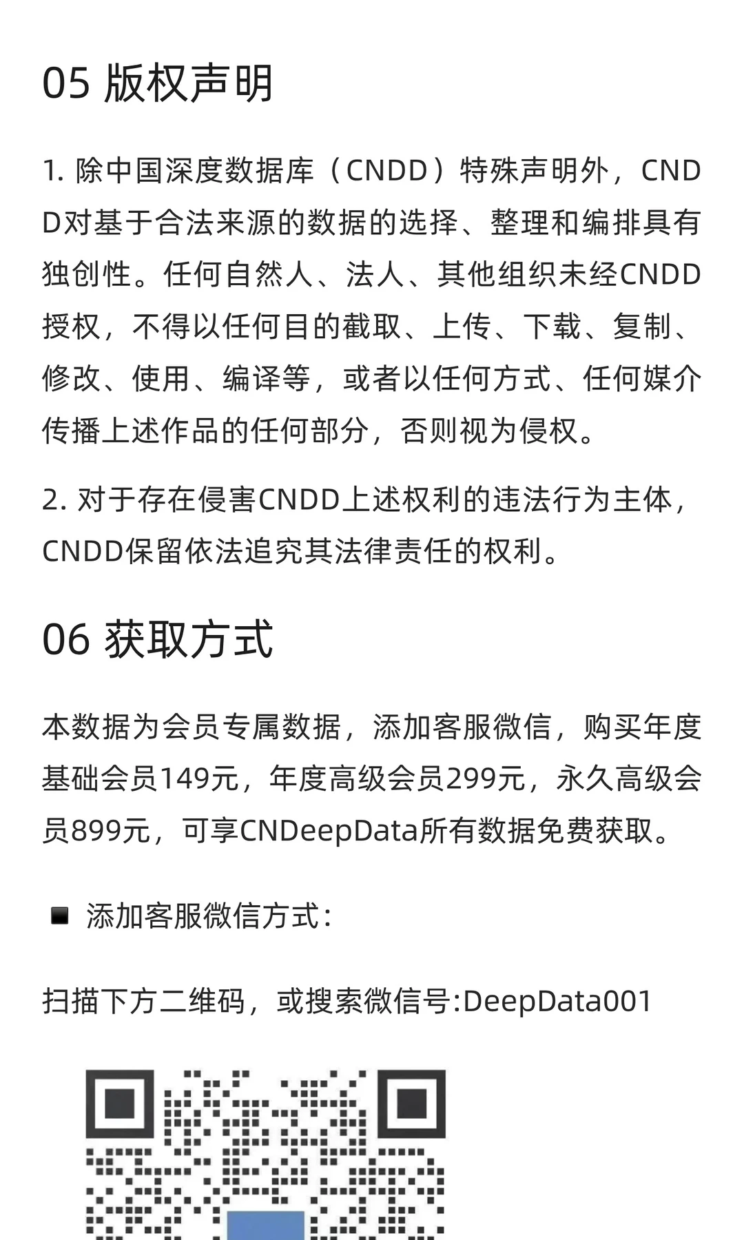 CNDD-0382上市公司竞争战略文本统计