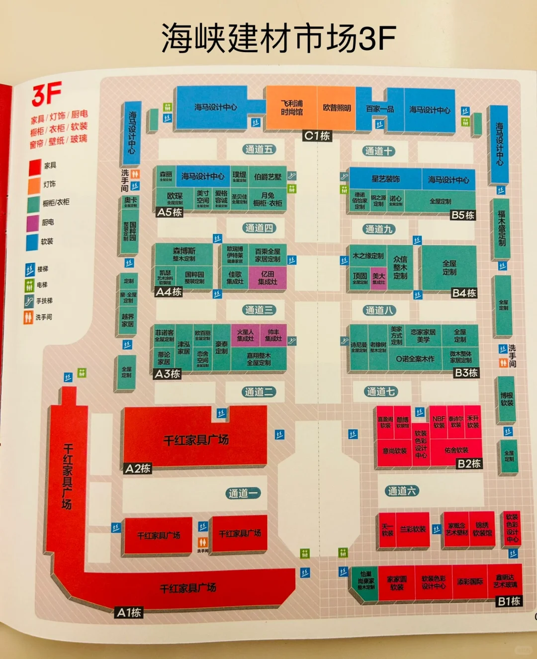 坐标福州，新房装修，八一八福州建材市场