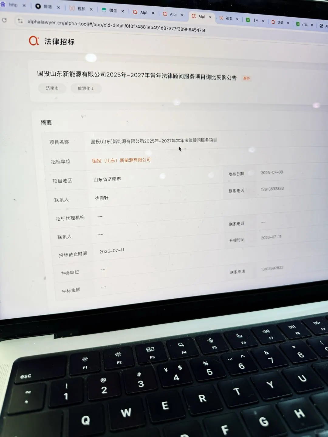 律师同行中了好几个标，我怀疑他是靠关系…