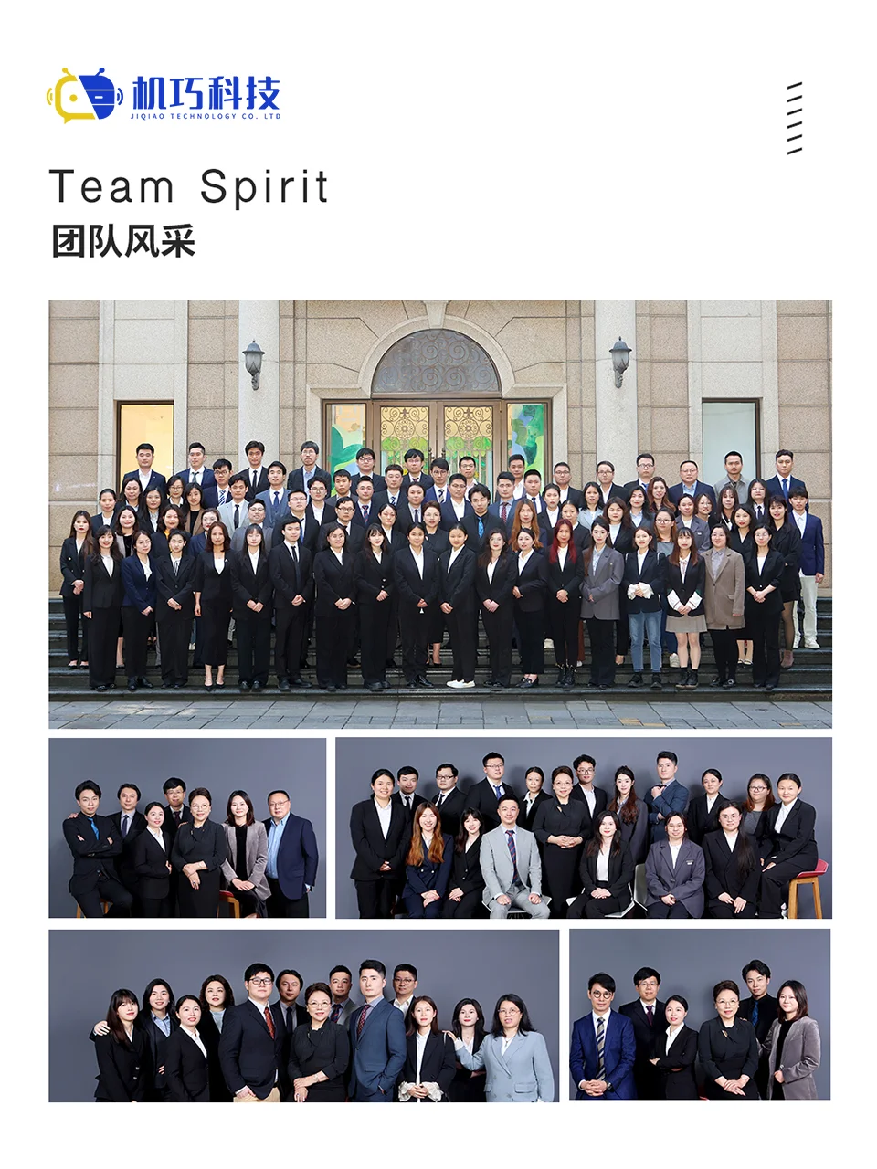 巧记账·机巧科技公司介绍