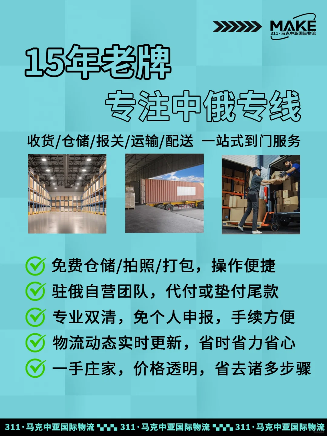 揭秘口岸流量密码，中俄东线爆品大公开！