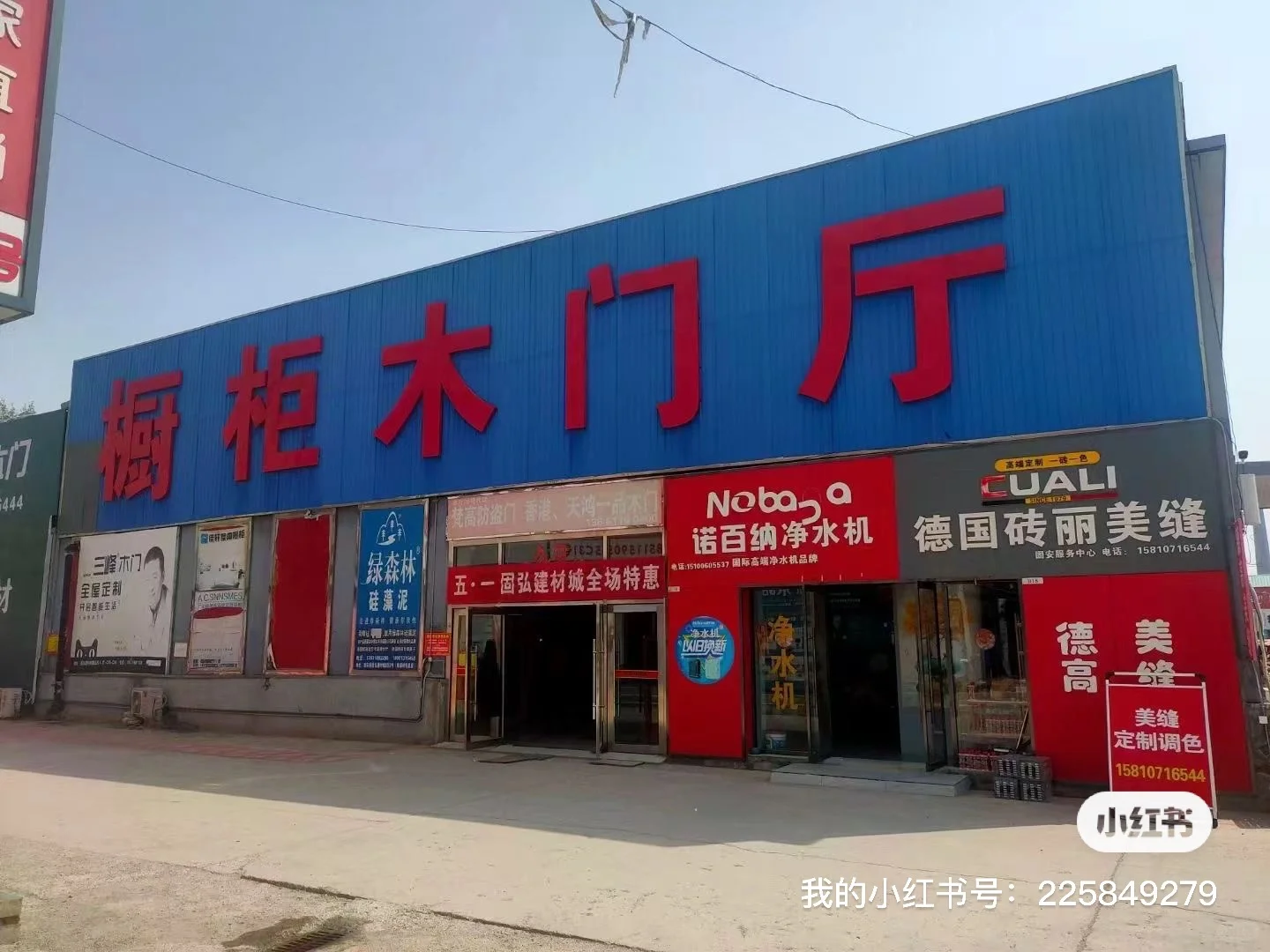 北京周边打造家居建材新地标