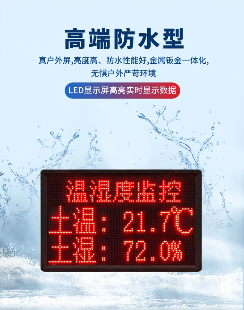 大气环境质量监测系统