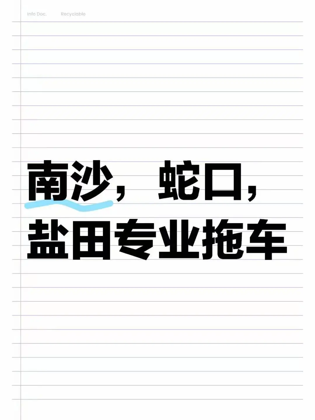 【干货分享】不同的货物如何选择合适的拖车