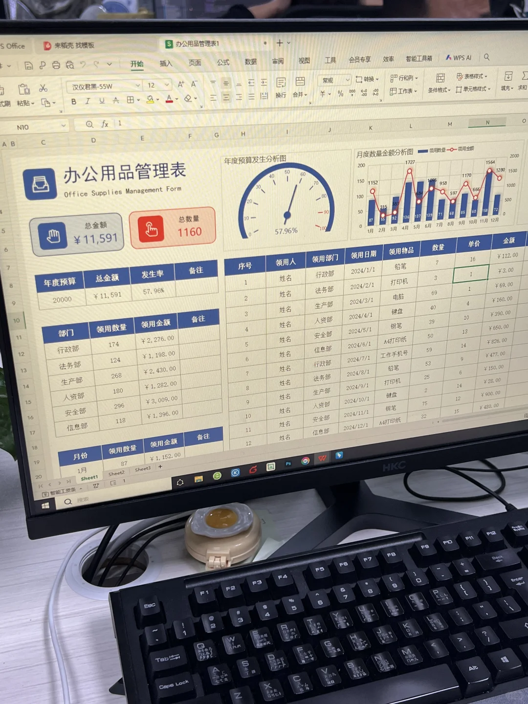 ?行政办公救星！超好用的管理神器?