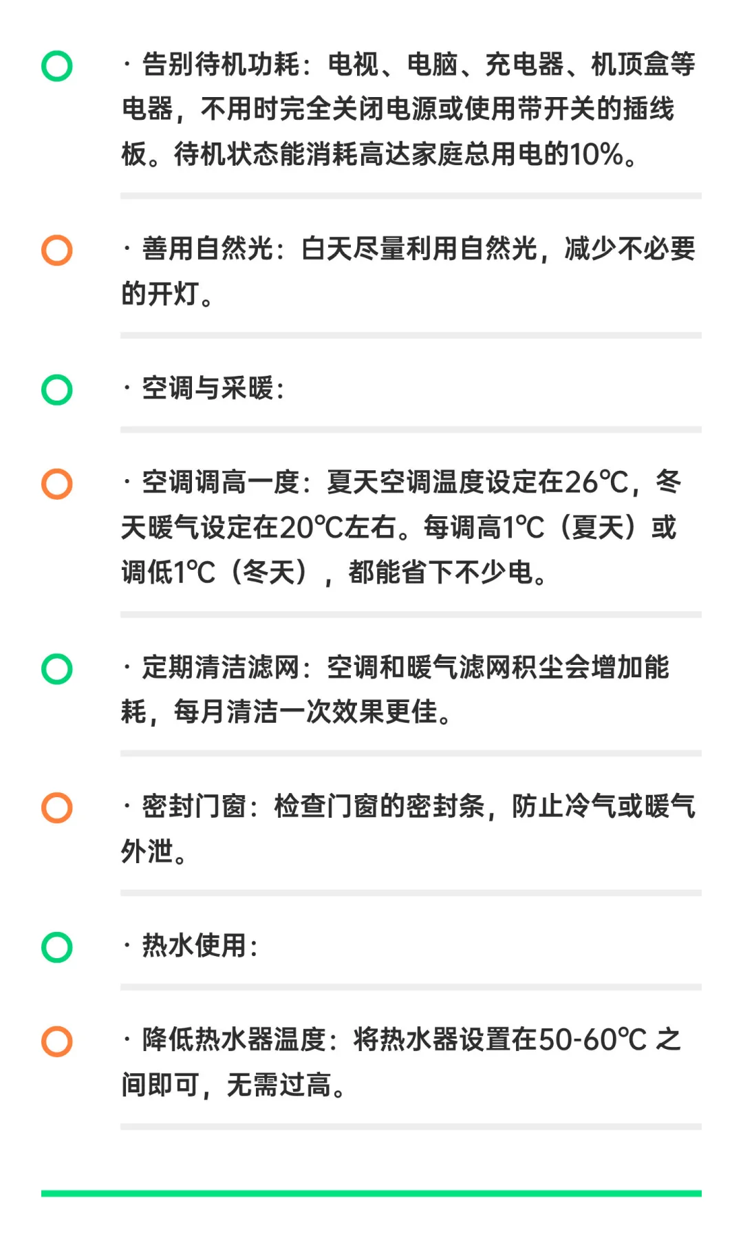 节能减排可以融入我们日常生活的点点滴滴，