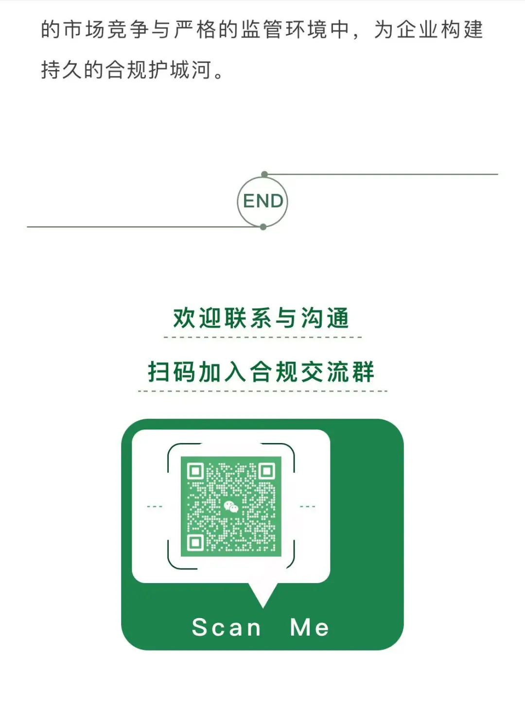 做好合规管理，需要哪些关键能力？
