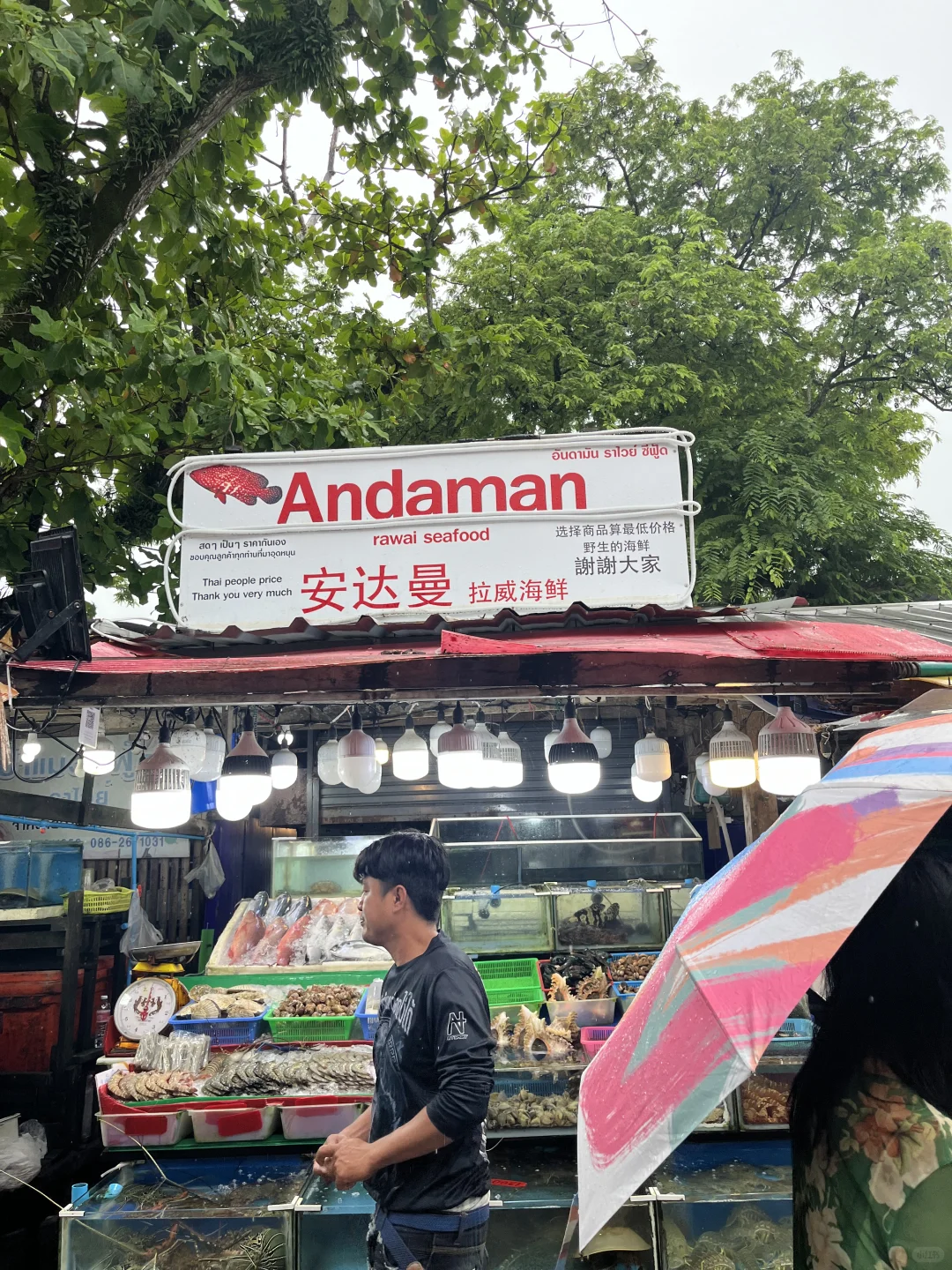 拉威海鲜市场不踩雷！超赞！！