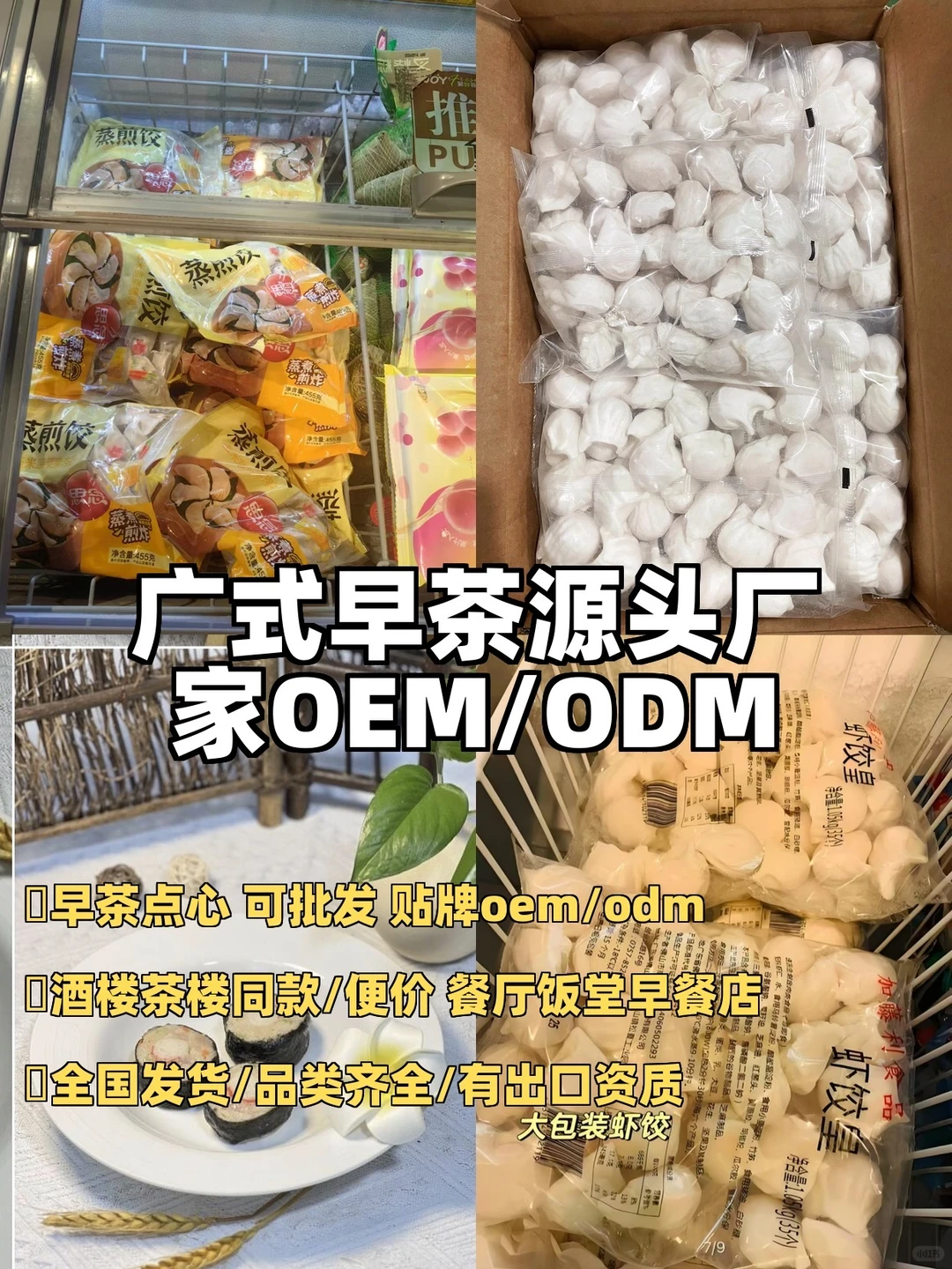 自从在这家供应商拿了货,就从没有在第二家