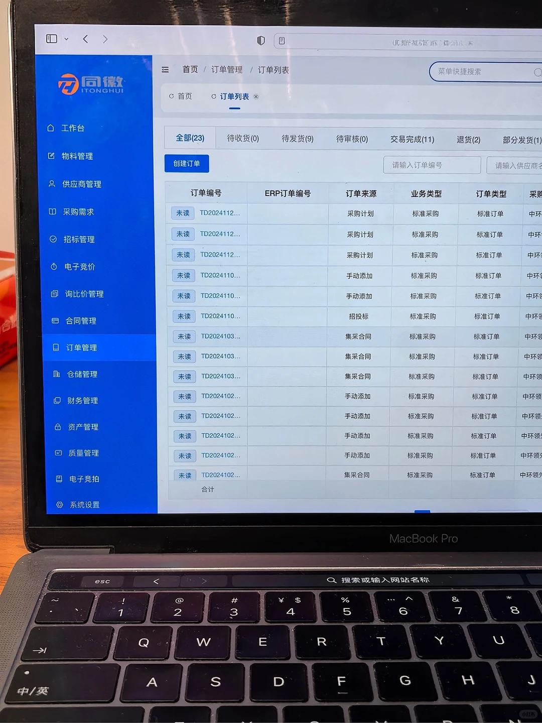 哭死！这全自动采购管理系统原来这么好用！