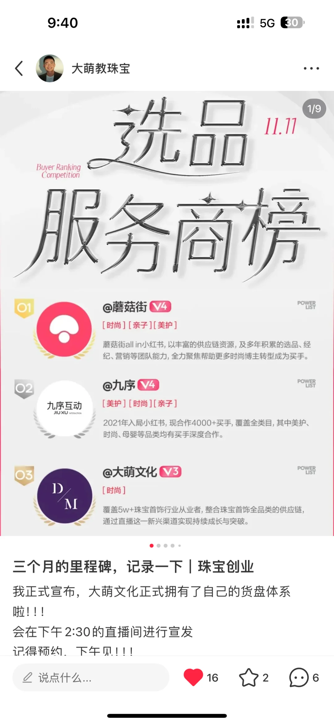 珠宝私域团购两个月400单啦！！！