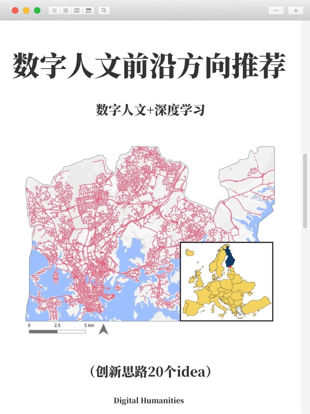 数字人文+深度学习是被严重低估的科研方向
