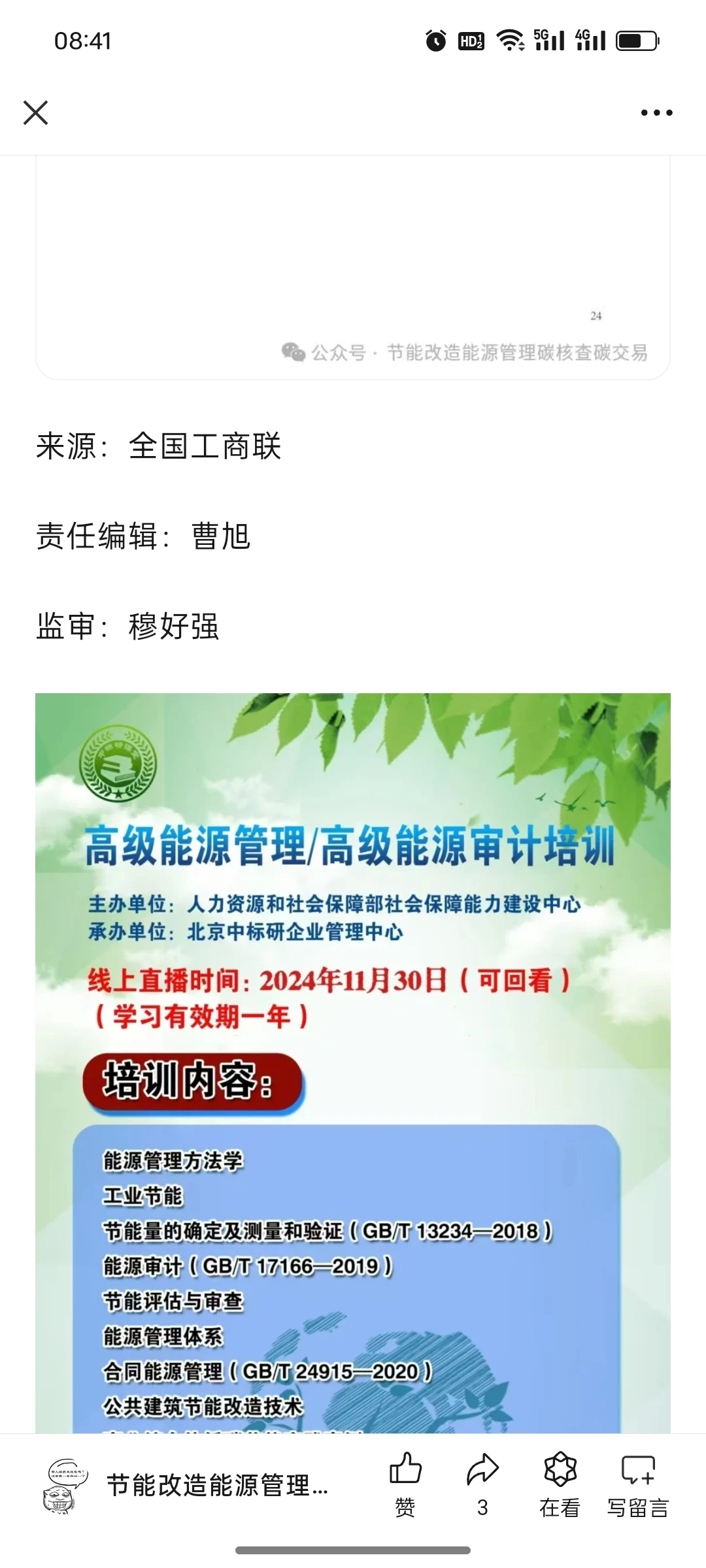 重磅！2024中国民营企业500强榜单出炉，全文