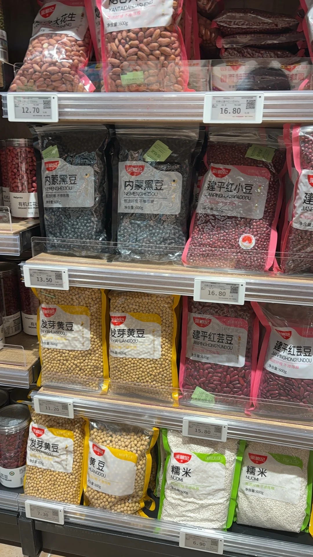 胖东来杂粮粥合集