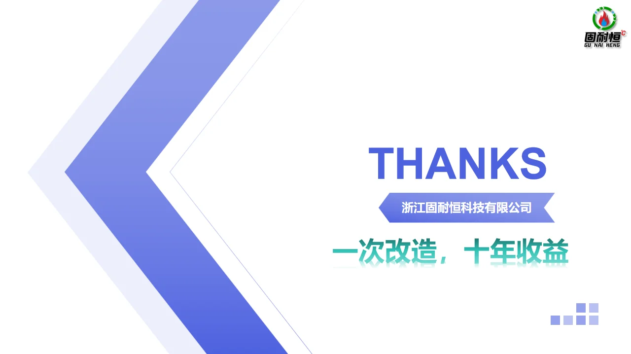 固耐恒石墨烯气凝胶机房机柜的创新应用