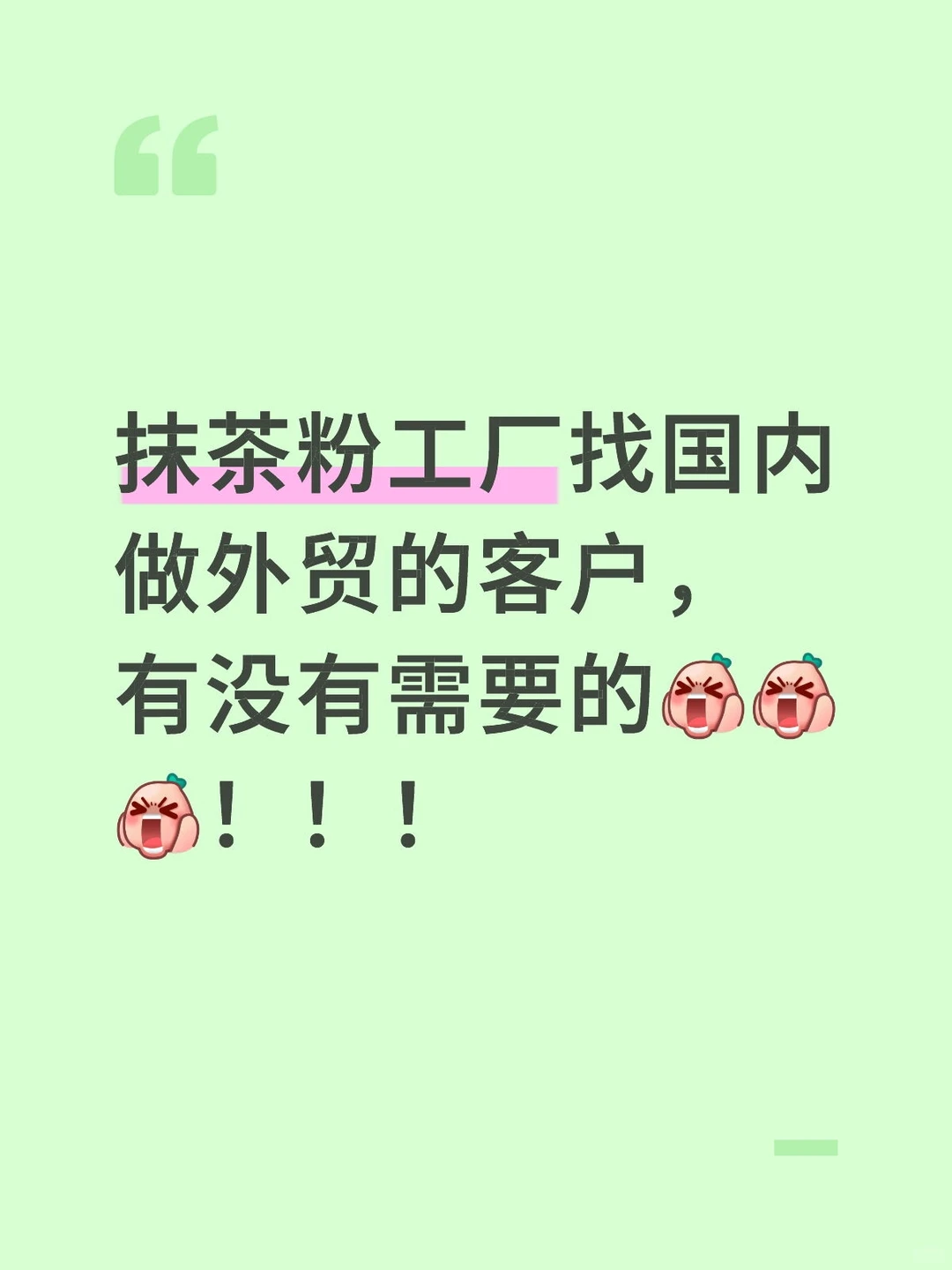 寻找国内做外贸的客户