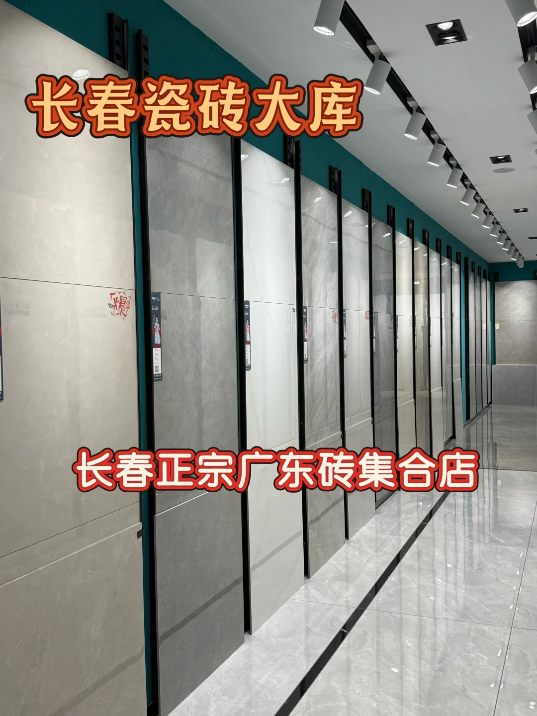 长春瓷砖源头批发基地?轻松省下不少?