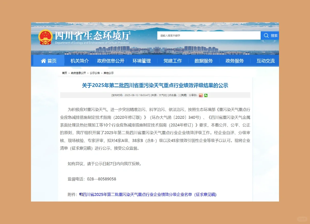 秋冬季大气污染防治怎么办！