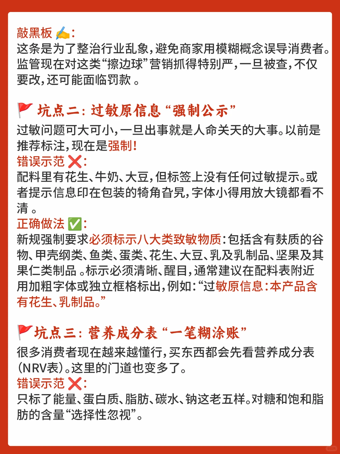 你家的食品标签“体检”了吗？